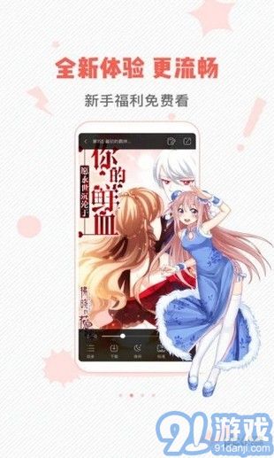 卡卡喵漫畫2