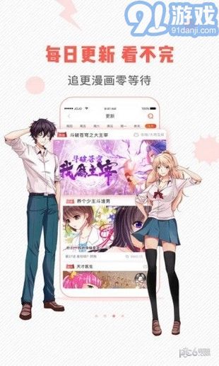 卡卡喵漫畫3