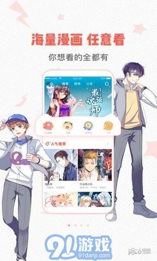 卡卡喵漫畫4