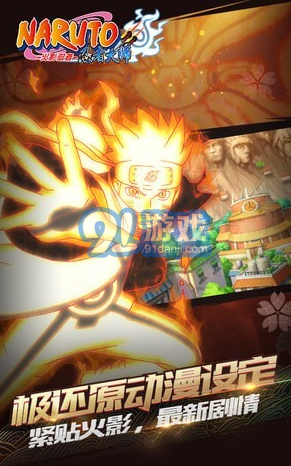 火影忍者忍者大師3