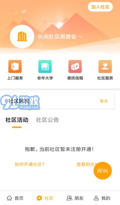 孝感人社3
