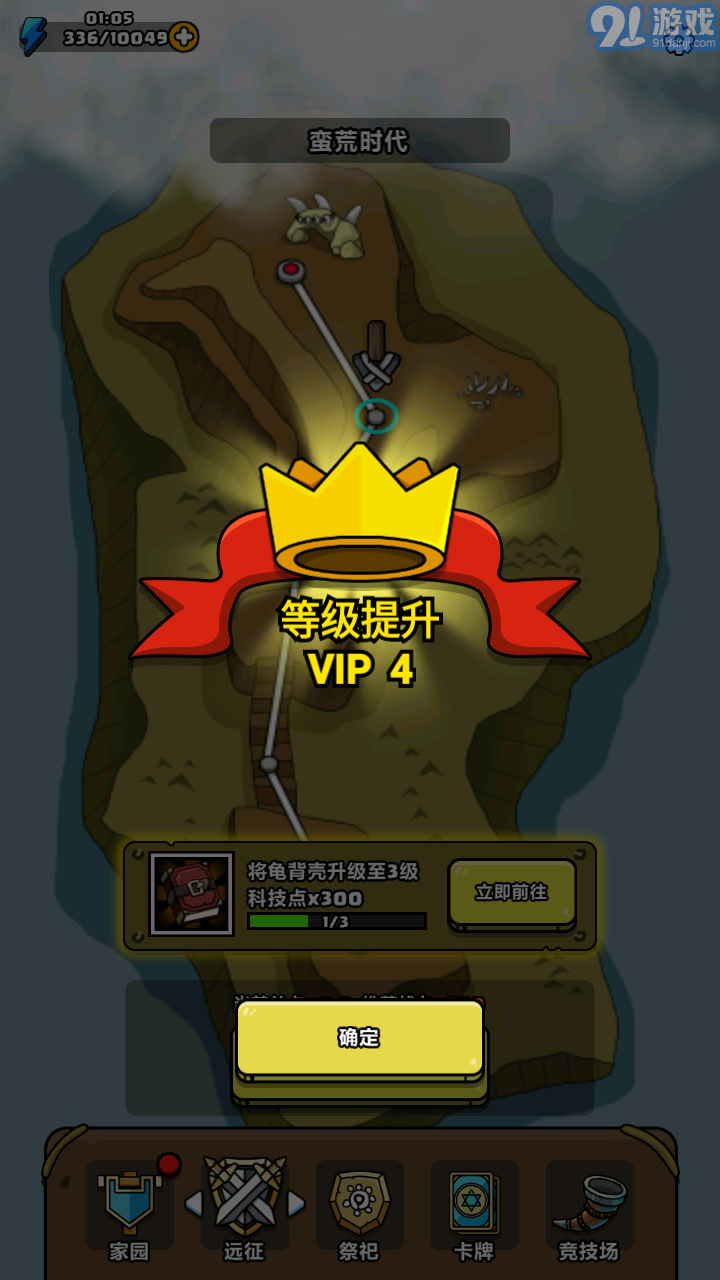 原始人別囂張內(nèi)置MOD版3