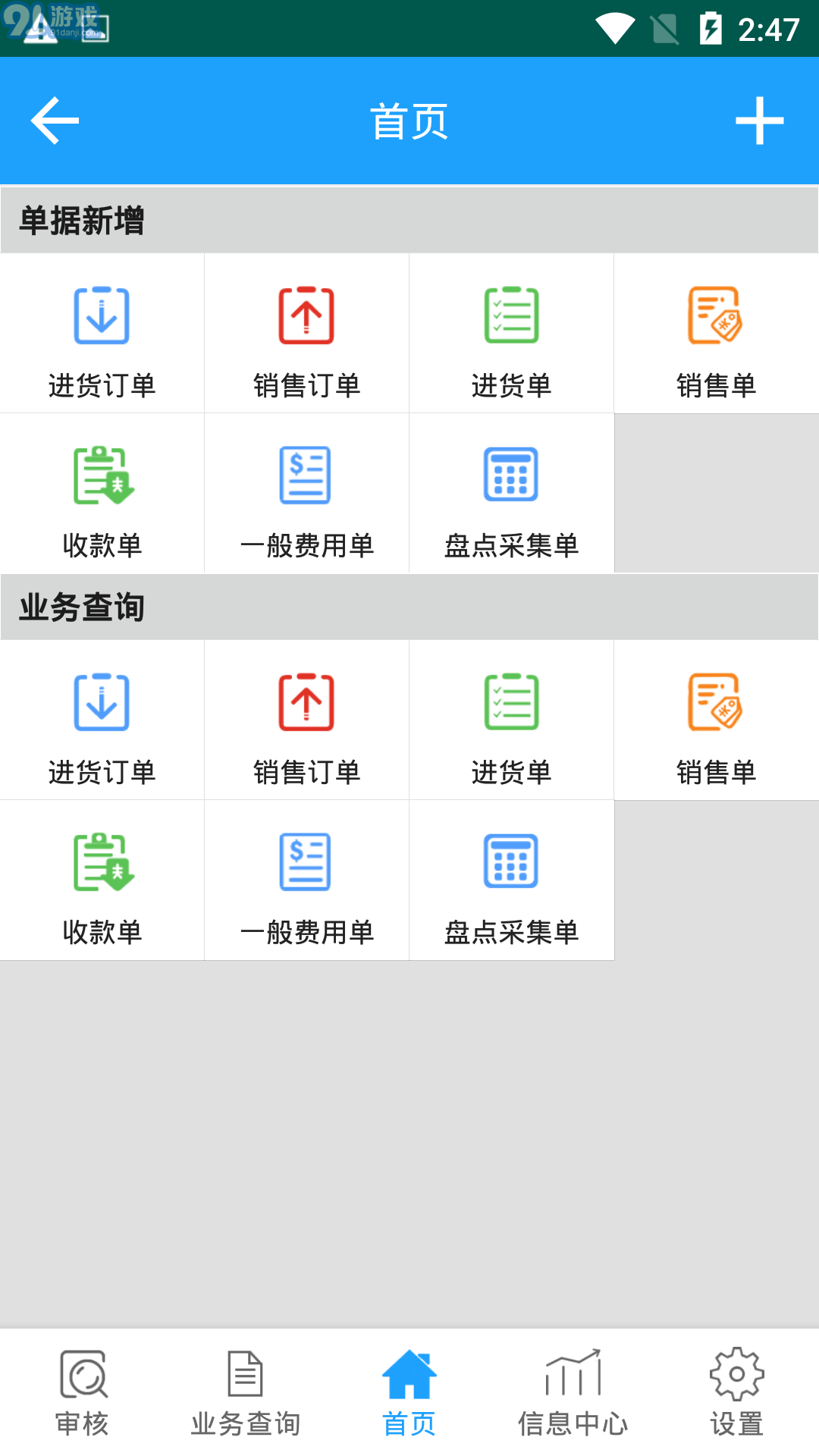 友加智享版2