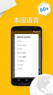 學(xué)習(xí)荷蘭語6000單詞 V5.6 安卓版1