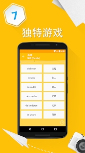學(xué)習(xí)荷蘭語6000單詞 V5.6 安卓版2