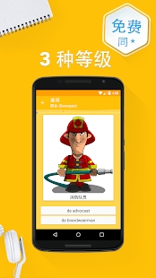 學(xué)習(xí)荷蘭語6000單詞 V5.6 安卓版3