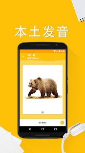 學(xué)習(xí)荷蘭語6000單詞 V5.6 安卓版4