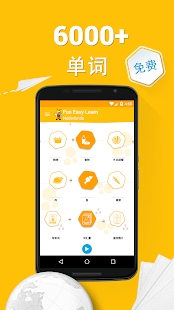 學(xué)習(xí)荷蘭語6000單詞 V5.6 安卓版6