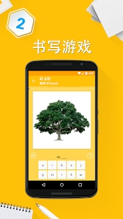 學(xué)習(xí)荷蘭語6000單詞 V5.6 安卓版8