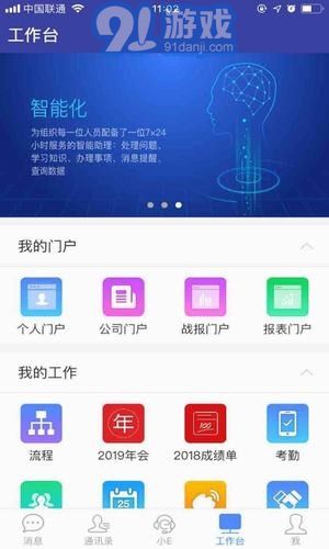 图片是e的软件下载，e照片软件-第5张图片-雷盾自助建站|ai文本生成,aigc软件站公司网站源码-天霸装饰