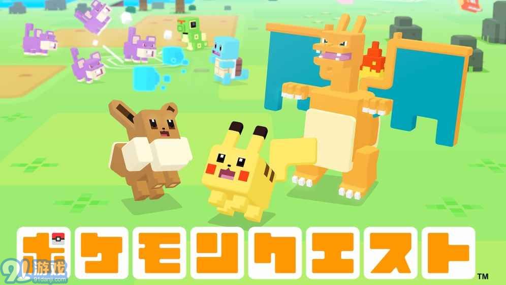 Pokemon Quest1