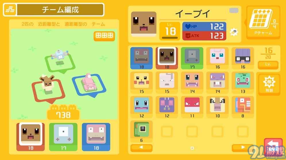 Pokemon Quest3