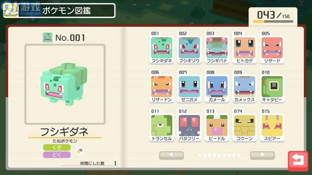 Pokemon Quest4