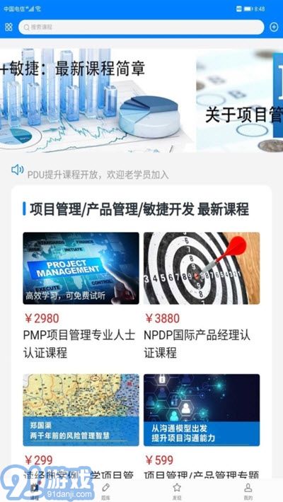 PMP錦囊1