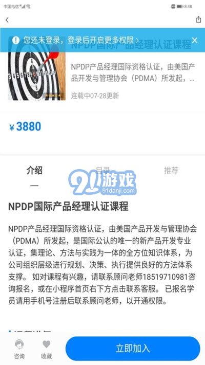 PMP錦囊2