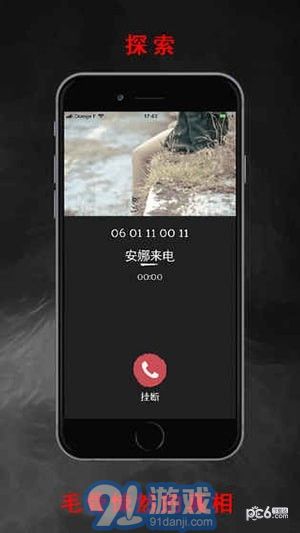 安娜的游戲1