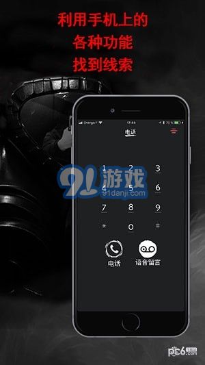 安娜的游戲2