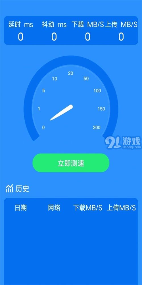 天天愛上網(wǎng)2