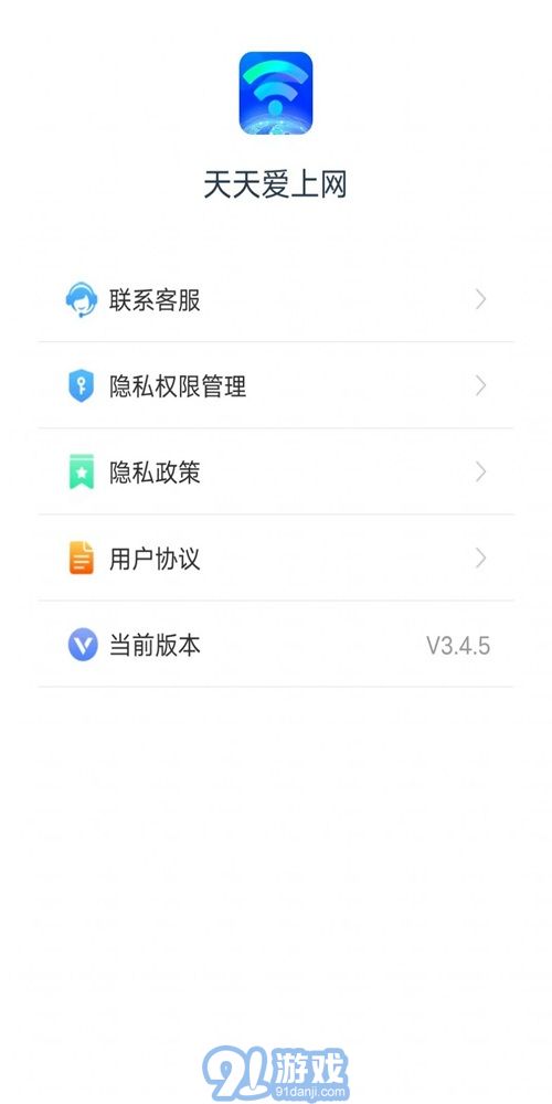 手机限制上网的软件下载，手机限制上网的软件下载不了-第4张图片-雷盾自助建站|ai文本生成,aigc软件站公司网站源码-天霸装饰