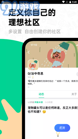 Domo社區(qū)2