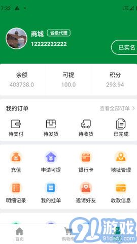 好禾硒品1