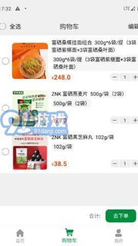 好禾硒品3