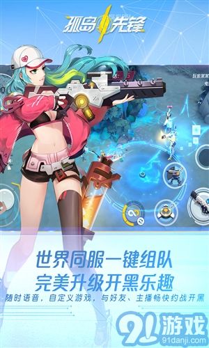 孤島先鋒1
