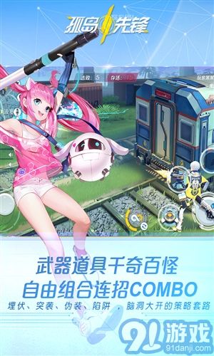 孤島先鋒2