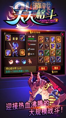天天格斗-黑暗騎士5
