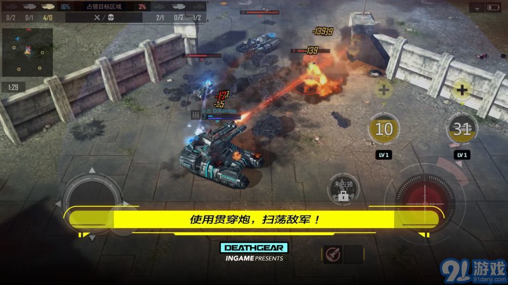 致命機甲最新版1