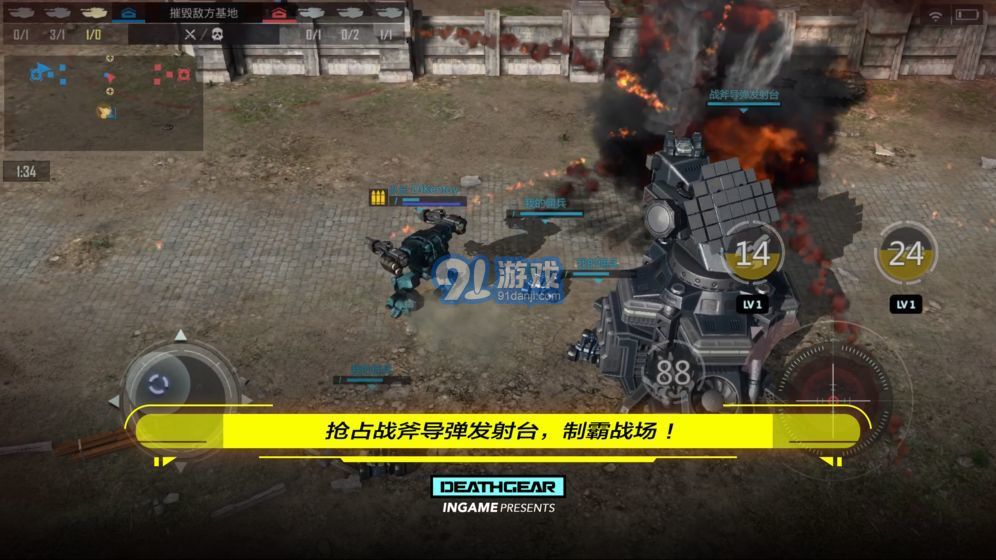 致命機甲最新版3