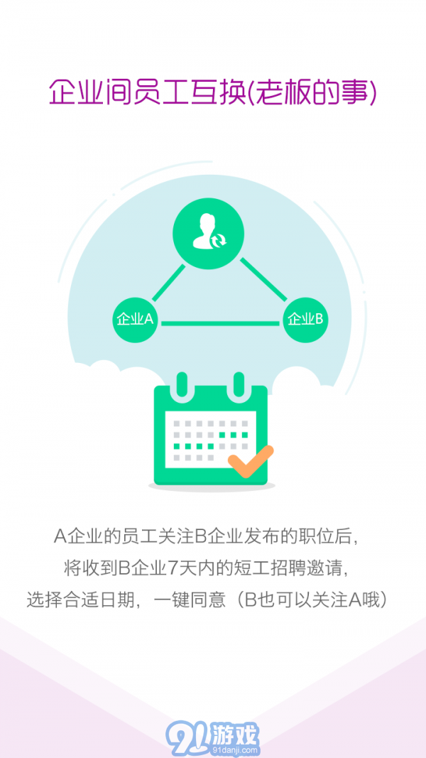 好同志2