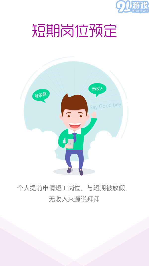 好同志3