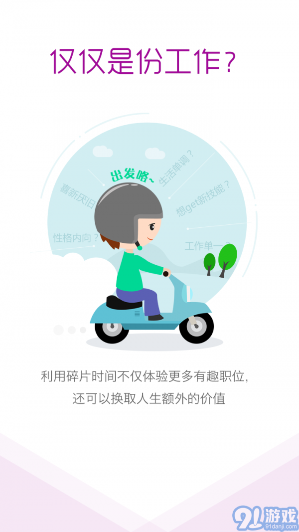 好同志4