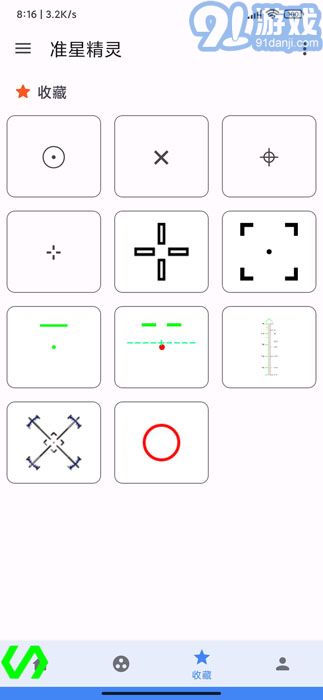 cchz.por準(zhǔn)星助手4