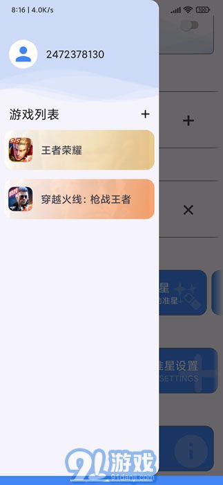 cchz.por準(zhǔn)星助手5