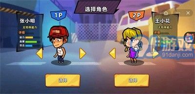 雙人末日求生2