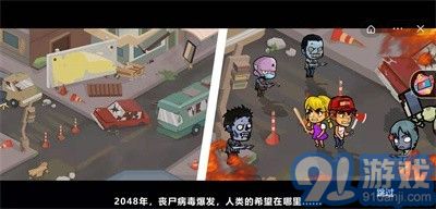 雙人末日求生3