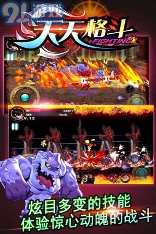 天天格斗安卓版v3.8.61