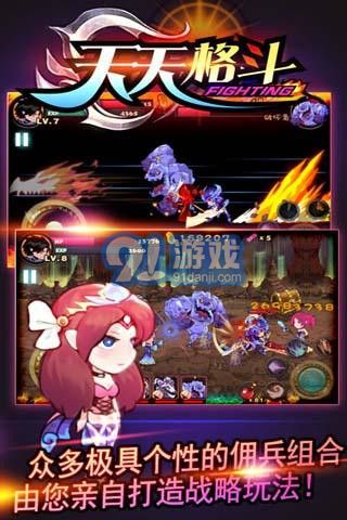 天天格斗安卓版v3.8.63