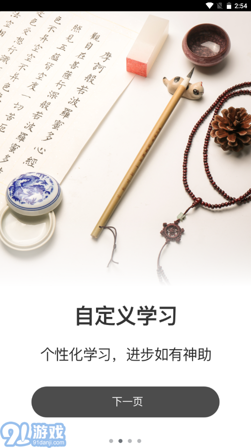 奶酪體練字1