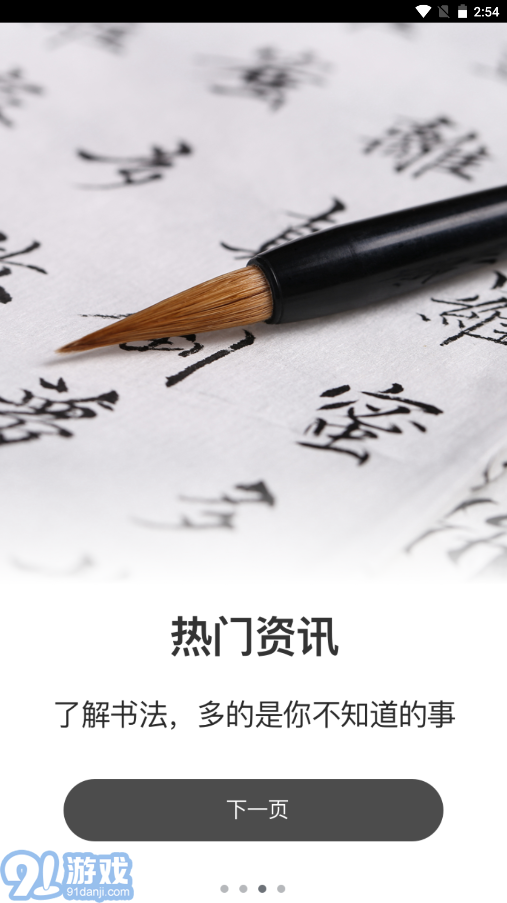 奶酪體練字2