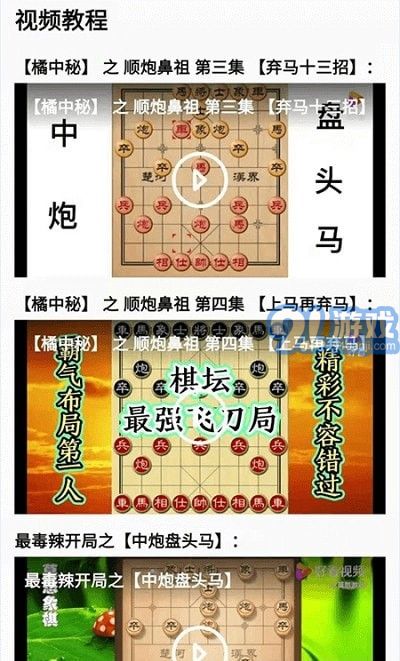 博樂象棋2
