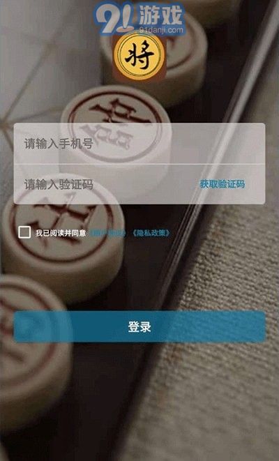 博樂象棋3