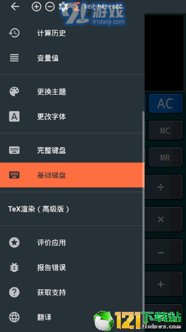 卡西歐計(jì)算器4