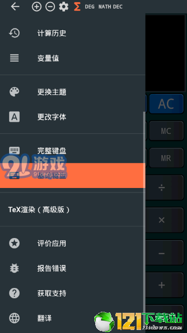 卡西歐計(jì)算器5