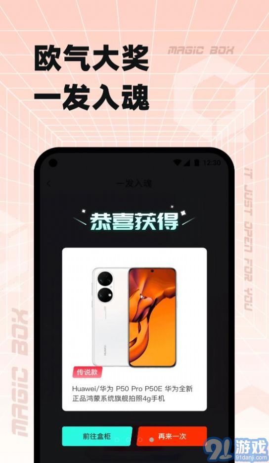 奇跡盒子1