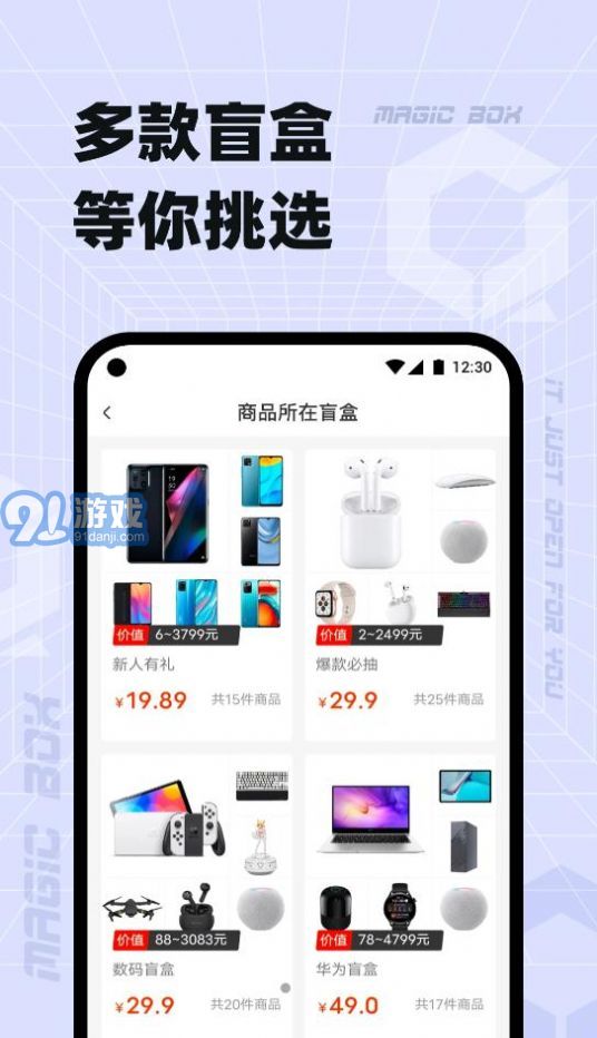 奇跡盒子3