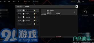 秩序新曙光飞船操作指南-如何玩转秩序新曙光飞船