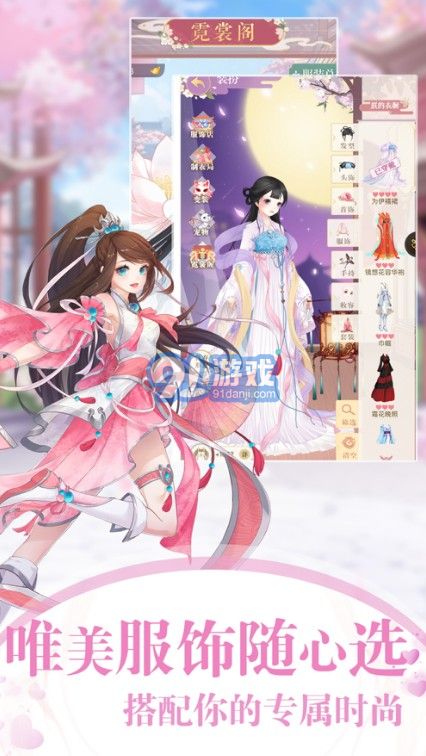 女皇在上1